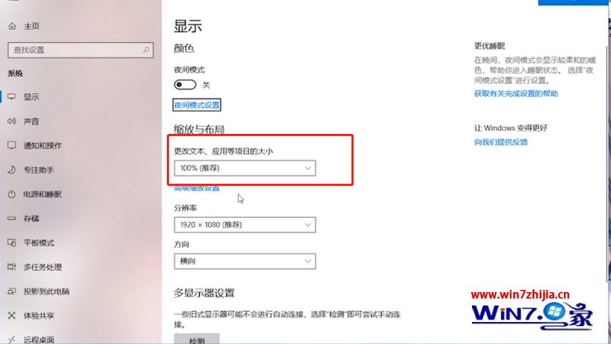 系统文本大小怎么设置_win10电脑系统字体大小在哪里设置