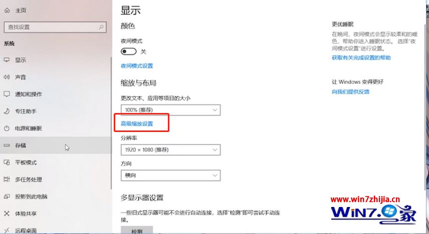 系统文本大小怎么设置_win10电脑系统字体大小在哪里设置