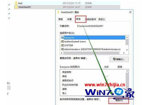 win10无法枚举容器中的对象访问被拒绝怎么解决