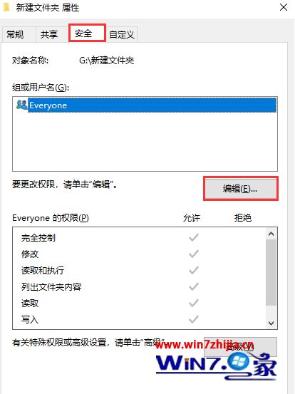 win10无法复制和删除U盘文件怎么办_win10 u盘不能复制和删除文件的解决方法