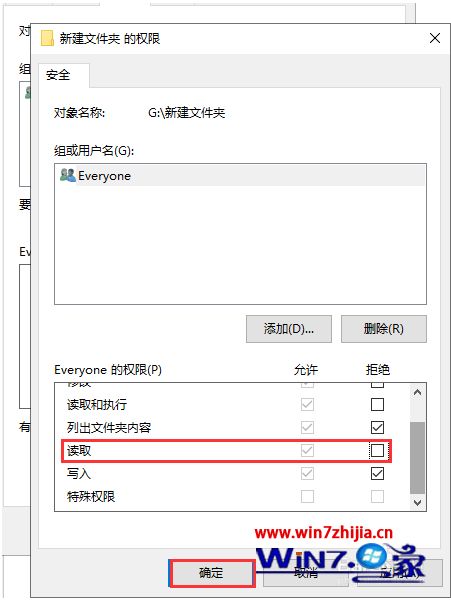 win10无法复制和删除U盘文件怎么办_win10 u盘不能复制和删除文件的解决方法