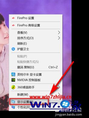 win10调色文件怎么用_win10校色文件的使用方法