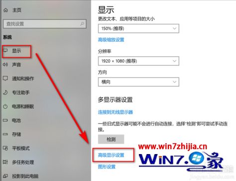 win10调色文件怎么用_win10校色文件的使用方法