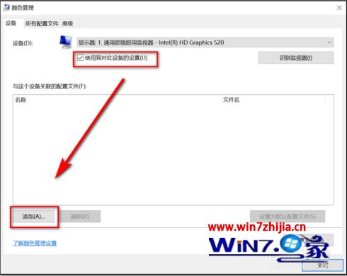 win10调色文件怎么用_win10校色文件的使用方法