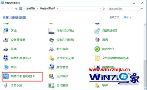 win10怎么调电脑对比度_win10电脑对比度怎么设置