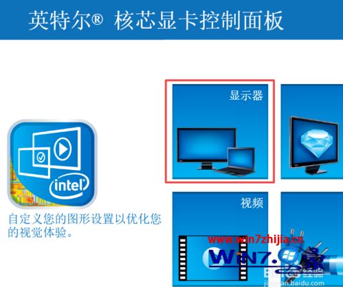 win10怎么调电脑对比度_win10电脑对比度怎么设置