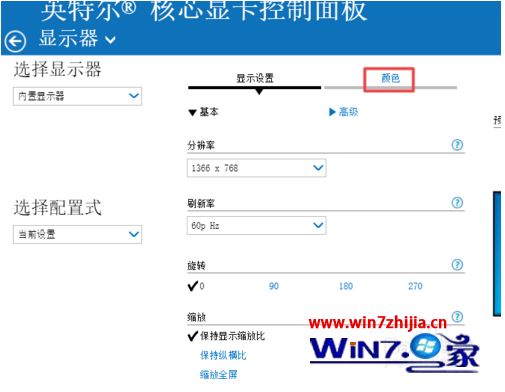 win10怎么调电脑对比度_win10电脑对比度怎么设置