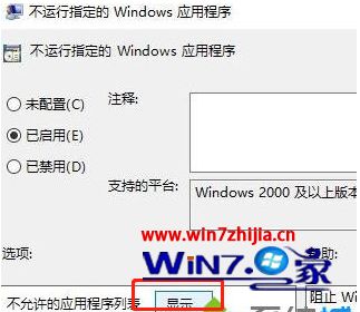 win10腾讯cross怎么禁止启动_win10腾讯视频cross禁止的方法