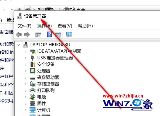 设备管理器在哪win10_win10电脑设备管理器在哪