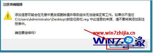 win10软件无法固定到任务栏怎么办_win10软件锁定不了软件的解决方法