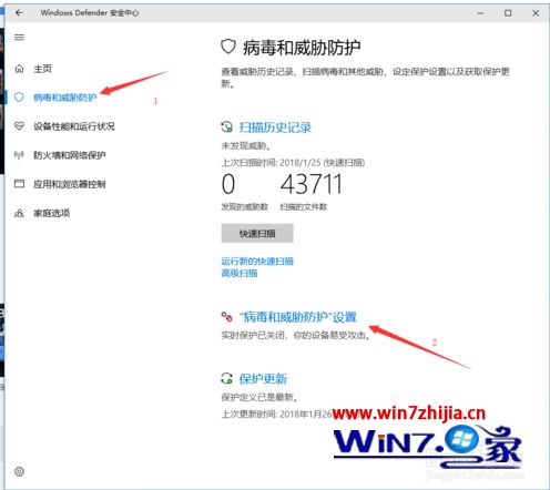 如何在win10安全中心添加软件信任_win10系统怎么给软件加信任