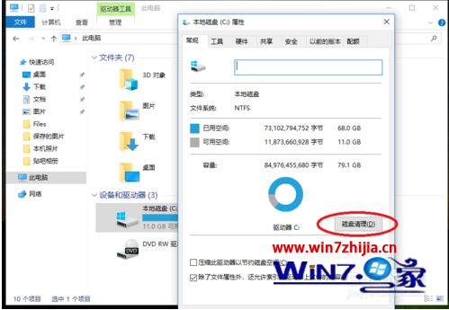 win10如何删除windows.old_win10删除windows.old的方法