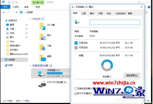 win10如何删除windows.old_win10删除windows.old的方法