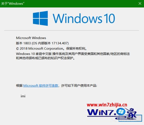 如何删除win10系统中的office软件_win10卸载office的方法