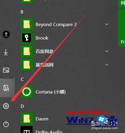 如何删除win10系统中的office软件_win10卸载office的方法