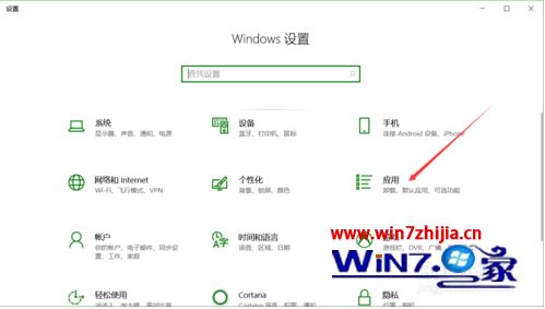 如何删除win10系统中的office软件_win10卸载office的方法