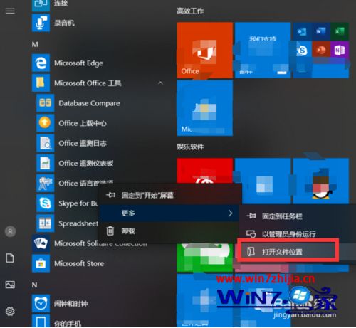 如何删除win10目录中的文件夹_win10删除开始菜单里文件夹的方法