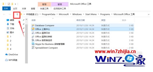 如何删除win10目录中的文件夹_win10删除开始菜单里文件夹的方法