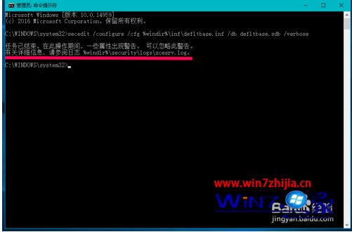 如何让win10安全策略恢复系统默认设置_win10安全策略重置的方法