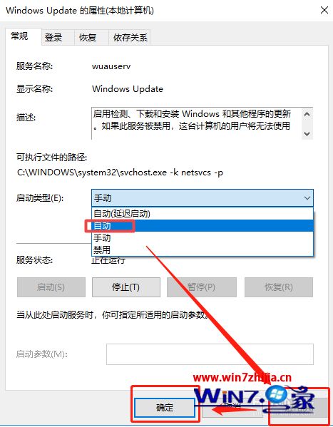 win10如何开启系统更新_win10开启电脑系统更新的方法