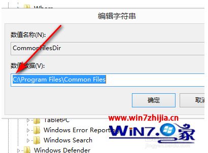 win10如何禁止电脑c盘装安装软件_win10禁止c盘安装软件的方法