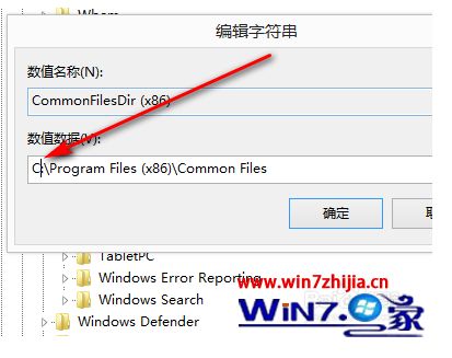 win10如何禁止电脑c盘装安装软件_win10禁止c盘安装软件的方法