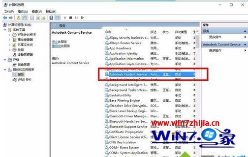 win10如何禁止autodesk开机自启_win10禁止autodesk开机自动启动的方法