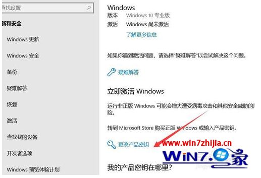 如何激活windows10专业版_怎样激活windows10专业版