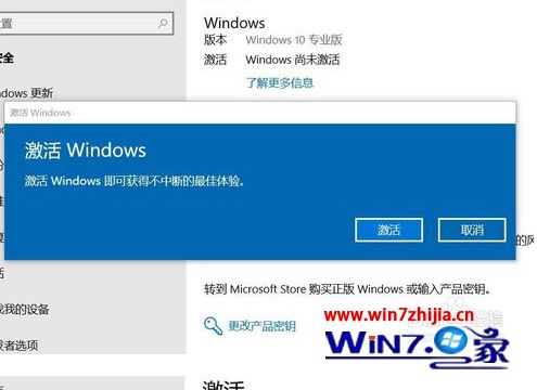 如何激活windows10专业版_怎样激活windows10专业版