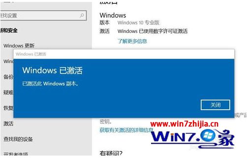 如何激活windows10专业版_怎样激活windows10专业版