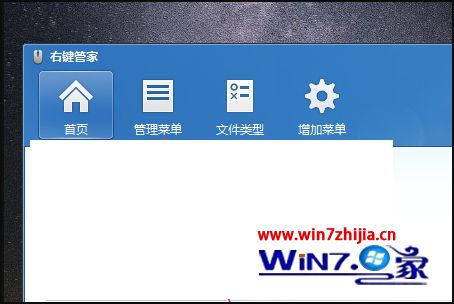 如何管理win10右键新建菜单_win10如何清理右键新建菜单