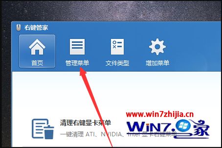 如何管理win10右键新建菜单_win10如何清理右键新建菜单