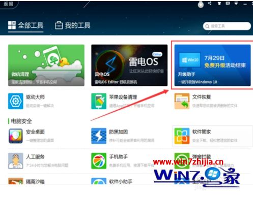 如何更换win10系统_更换win10系统的方法