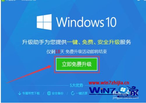 如何更换win10系统_更换win10系统的方法