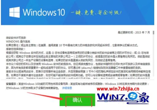 如何更换win10系统_更换win10系统的方法