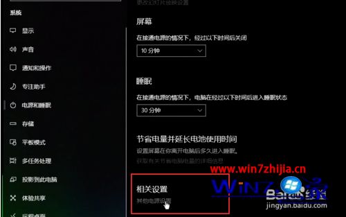 win10如何打开电源卓越性能_win10电源选项卓越性能的打开方法