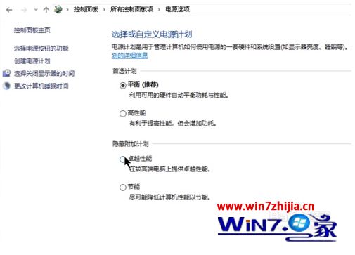 win10如何打开电源卓越性能_win10电源选项卓越性能的打开方法