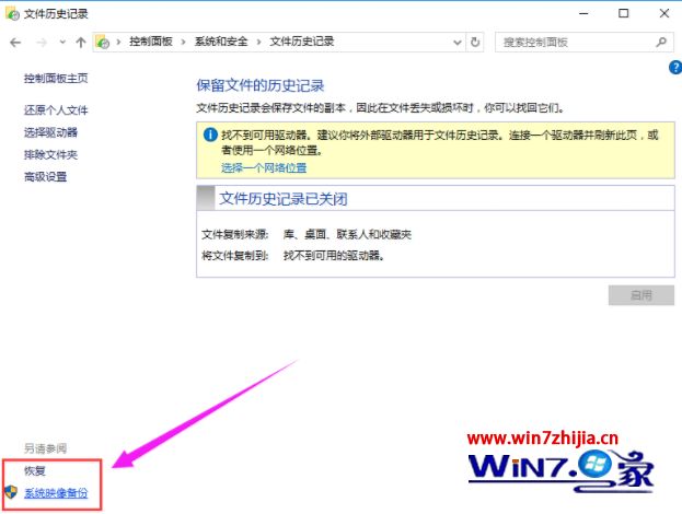 如何备份win10_win10系统怎么备份