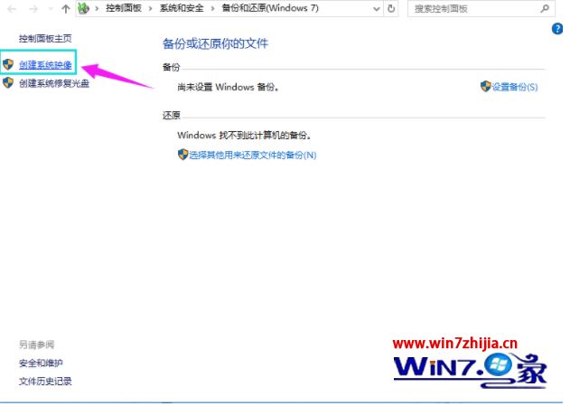 如何备份win10_win10系统怎么备份