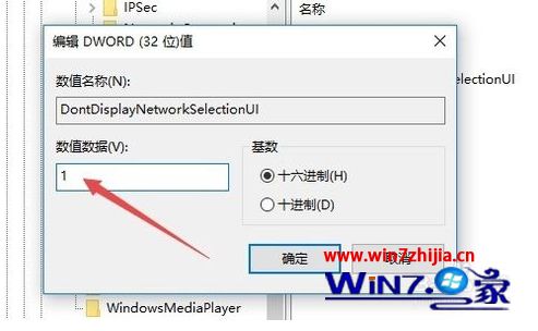 win10怎么去掉系统锁屏界面网络图_移除win10系统锁屏界面网络图的方法