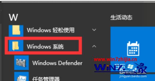 win10提示请求的操作需要提升为管理员运行的解决方法