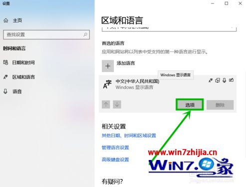 切换输入法卡死怎么办_win10切换输入法就卡死的解决方法