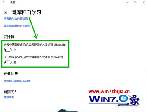 切换输入法卡死怎么办_win10切换输入法就卡死的解决方法