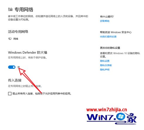 win10提示您的游戏环境异常请重启机器后再试怎么解决