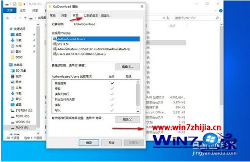 win10提示你需要来自admin的权限才能删除win怎么解决