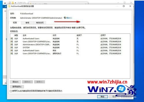 win10提示你需要来自admin的权限才能删除win怎么解决