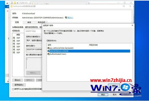 win10提示你需要来自admin的权限才能删除win怎么解决