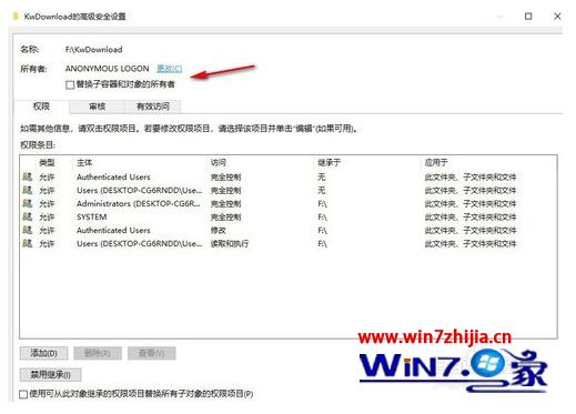 win10提示你需要来自admin的权限才能删除win怎么解决