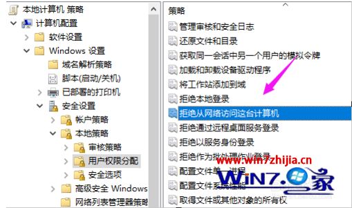 win10提示你可能没有权限使用网络资源怎么解决