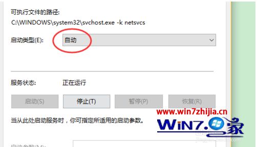 win10提示你的开始菜单出现了问题怎么解决